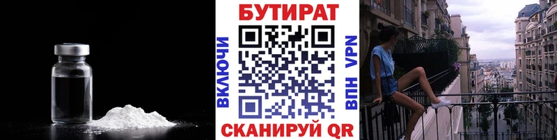 мега как войти  купить  сайты  Камень-на-Оби  Бутират оксана 
