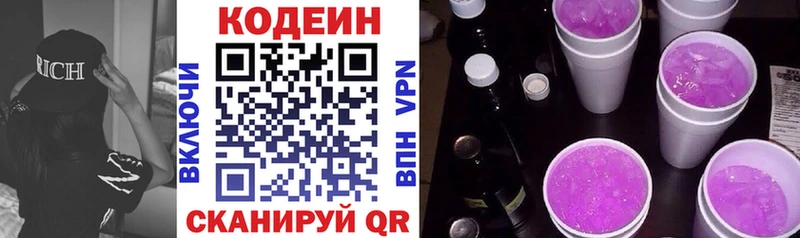 гидра онион  Камень-на-Оби  Кодеин Purple Drank  дарнет шоп 