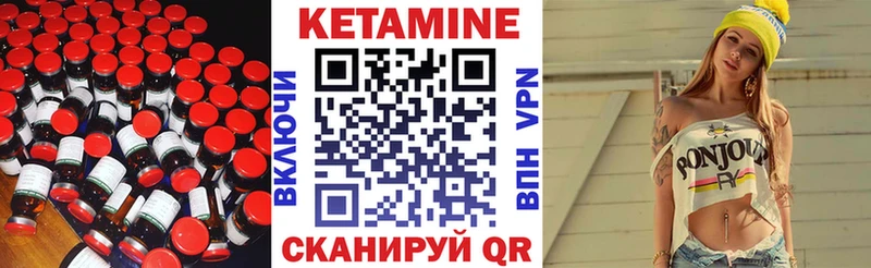 КЕТАМИН ketamine  Камень-на-Оби 